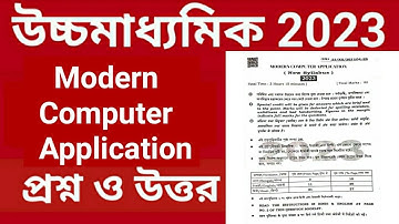 hs computer application question paper 2023। class 12 computer application question paper 2023।।