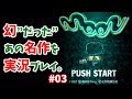 🔴【PS】moon/あの幻の名作が幻じゃなくなった記念【part.3】☆+。