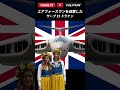 「エアフォースワンを迎撃したサーブドラケン」 さぶかるカオスTV