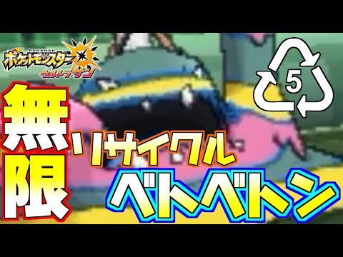 Usum ベトベター アローラのすがた のおぼえる技 入手方法など攻略情報まとめ ポケモンウルトラサンムーン 攻略大百科