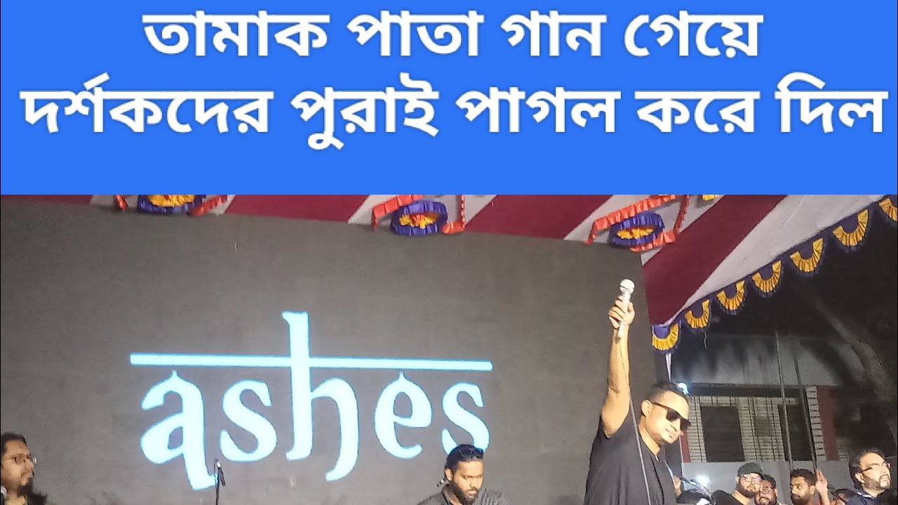  Tamak Pata Ashes YouTube