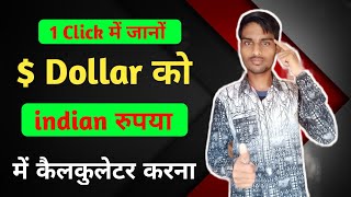 Dollar to Indian Rupees Quick Calculator screenshot 3