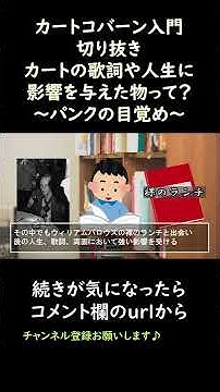 カートコバーン Youtube