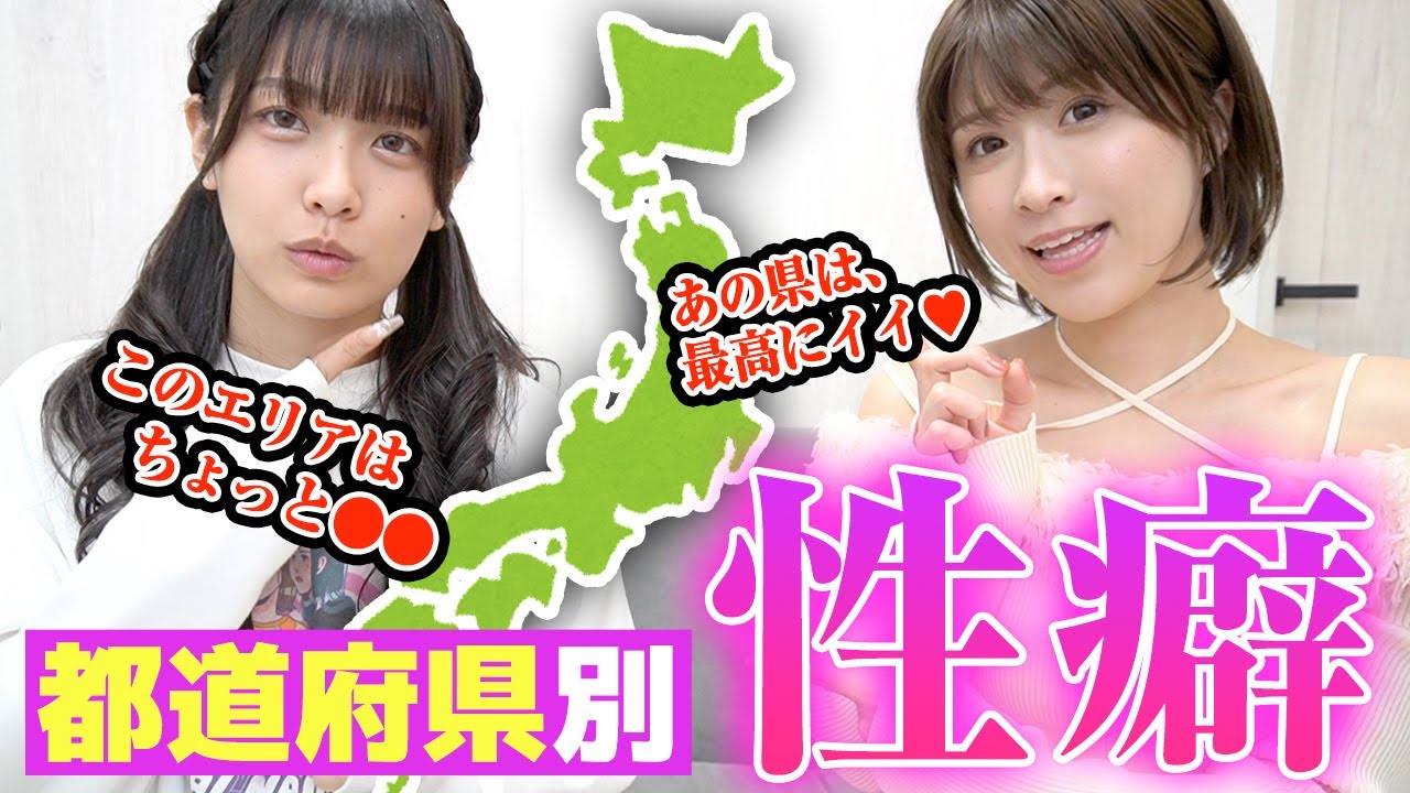 ○○県の男性が一番上手い？！偏見だらけの裏日本地図が完成しました…