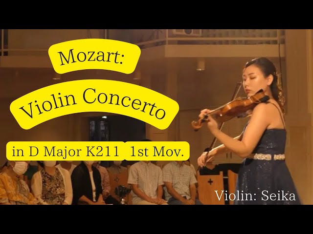 モーツァルト: ヴァイオリン協奏曲第2番第1楽章 / Mozart: Violin