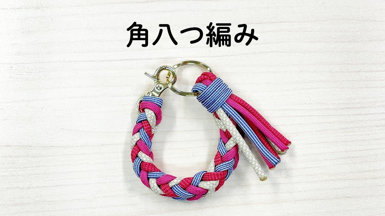 風大和研究所 三つ編みパワーコード ② YouTube