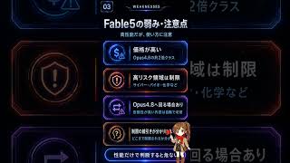 最新AI Claude Fable5がヤバい。GPT5.5・Opus4.8と何が違う?