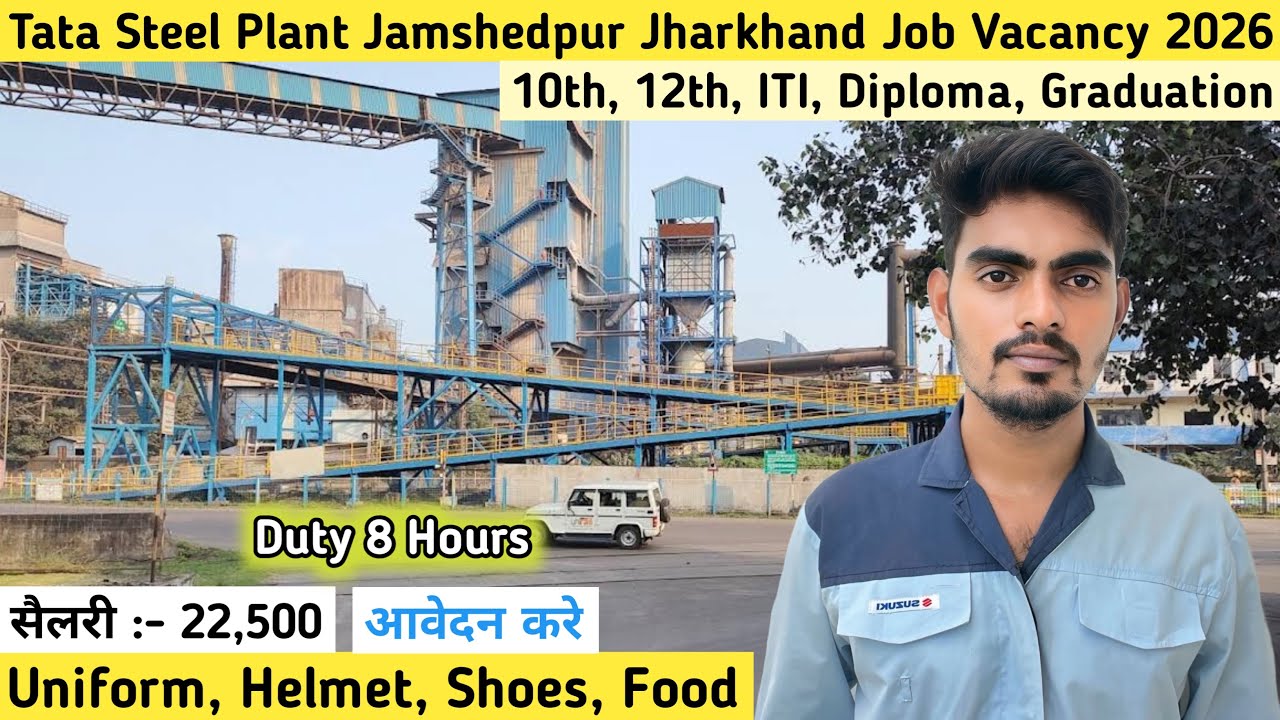 TATA STEEL PLANT JAMSHEDPUR JHARKHAND JOBS VACANCY 2026 | Tata Steel Company Job Vacancy 2026