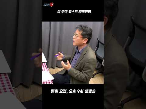 이 주의 워스트 양이원영 #양이원영 #넷플릭스 #<strong>방미</strong>