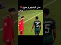 على البليهي و هيونج مين سون في مباراة السعودية وكوريا الجنوبية في كأس أمم اسيا منتخب السعودية