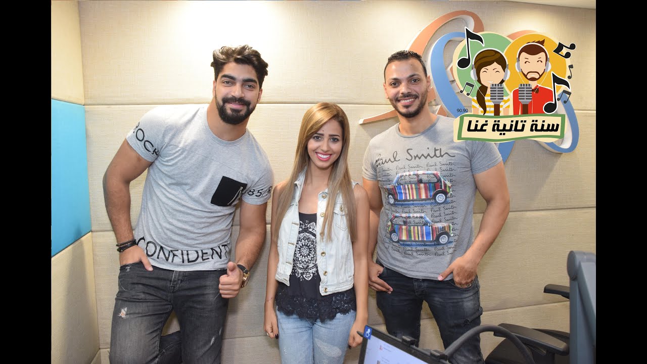 لقاء الفنان كريم صالح  مع مينا عطا و رنا سماحة  في سنة تانية غنا علي الراديو 9090