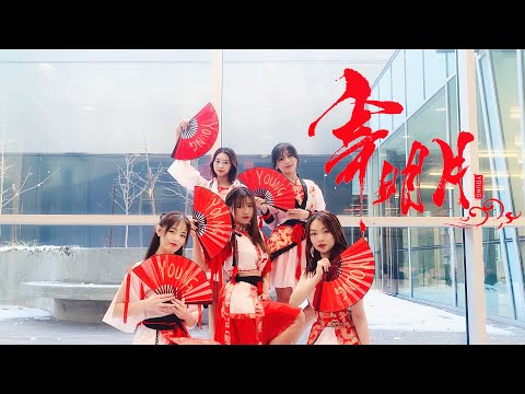 [YoungDanceCrew] SING女团 _ Moonlight Thoughts寄明月 中国古风红衣扇子舞 Chinese Traditional Dance Cover