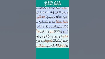 تلاوة خاشعة سورة سبأ الاية 14