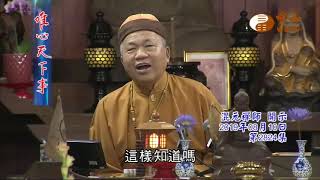 金剛經【唯心天下事2824】｜ WXTV唯心電視台