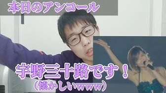 宇野実彩子 a のオススメ曲3選 Youtube