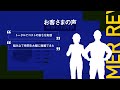【90秒で解説】アルミフレーム組立出荷サービス｜手間も時間もミスミで解決！