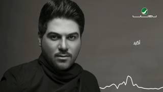 Waleed Al Shami ... Zamn Adam - With Lyrics | وليد الشامي ... زمن ادم - بالكلمات