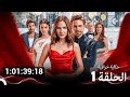 حكاية خرافية جميع الحلقات في Arabic Dubbed 