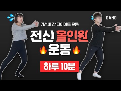 하루 10분👊 @<strong>DanoTV</strong>  | 다노티비