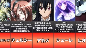 アカメが斬る Youtube