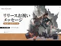 『デュエットナイトアビス』声優さんお祝いメッセージ公開|アウトサイダー(CV.古川慎)