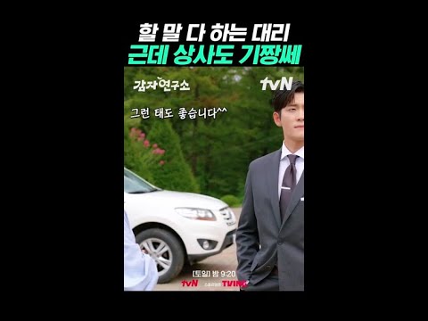 불도저 <strong>이선빈</strong> 앞에 나타난 철근 콘크리트 벽 강태오 #감자연구소
