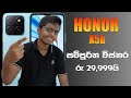 Honor x5b එකේ සම්පුර්ණ විස්තර | අඩුවට ගන්න තියෙන සුපිරිම phone එක | MATHEE