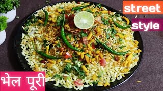 दिवाली की बची हुई मुर्मुरे से बनाईये ये चटपटी भेल पूरी//Bhel Puri Recipe//