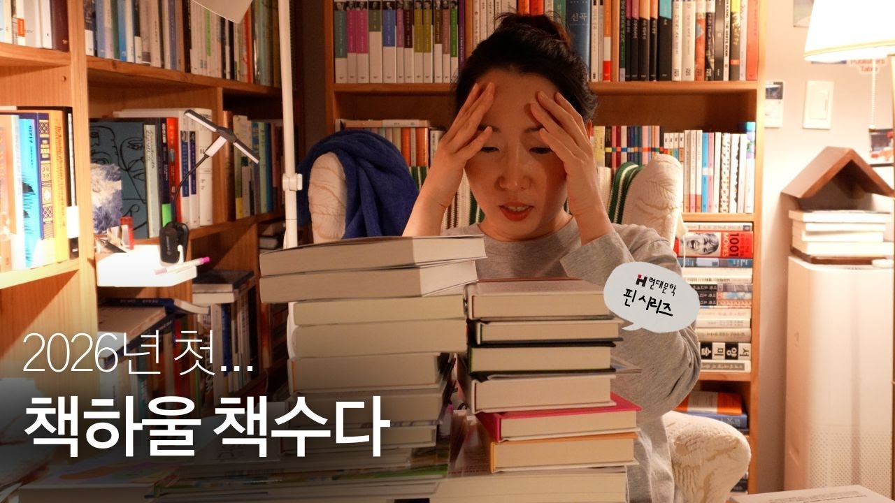 책이 좀 많죠... (머쓱)