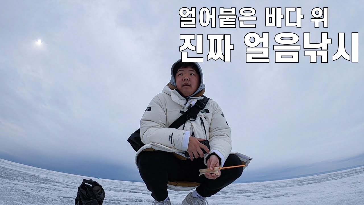 러시아 시골마을, 얼어붙은 바다에서 낚시하기 – 러시아(3)