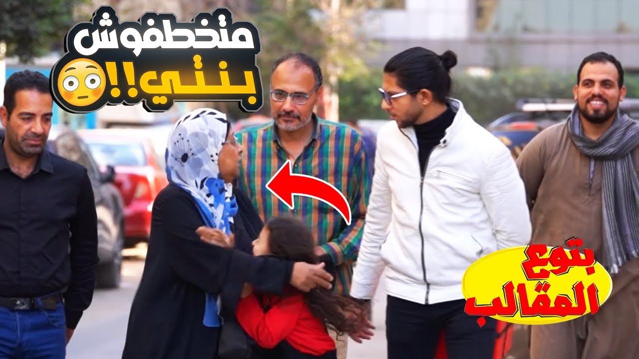 مقلب في امهات مصر - افضل مقلب هتشوفه في حياتك - عوده بتوع المقالب❤️