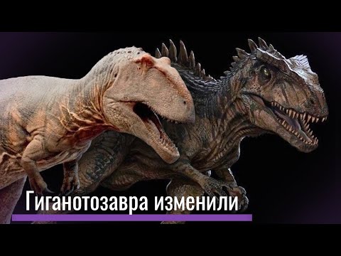 Шипастый Гиганотозавр в Мире Юрского Периода 3