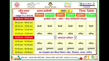 Time table winter | शीतकालीन समय सारिणी | class 1st to 5th | up government news