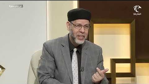 موضوعات سورة المعارج ومحورها العام - محمد صافي المستغانمي - علم مقارنات السور - في رحاب سورة