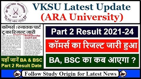 VKSU Part 2 Result 2021-24 | VKSU BA Part 2 Result 2021-24 | VKSU BSC Part 2 Result 2021-24