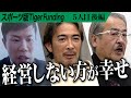 【後編】｢絶対に失敗する｣虎が苦言を呈する。特許技術を使い世の中から肩の不調をなくしたい【寺村 友和】[5人目]スポーツ版Tiger Funding