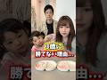 【親子対決】マシュマロ運びで3歳に負けた😂おもしろ結果はこちらです🤲#short #家族