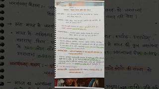 Class 12 Geography Chapter 1 | जनसंख्या वितरण, घनत्व, वृद्धि एवं संघटन | Notes #vikasdivyakritisir