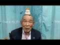 あけましておめでとう2026 重吉86歳 夏子88歳 2026.1.1