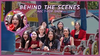 BEHIND THE SCENES : ตึกตัก (Skip a Beat) เห็นนิ่ง ๆ พวกหนูซิ่งนะคะ !!