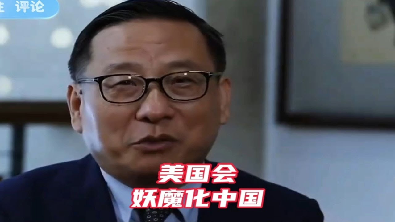 高志凯对话刘扬声:美国会妖魔化中国! | Victor Gao #高志凯 - YouTube