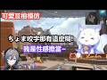 【彩虹社中文】跟同期一起互相模仿玩起可愛茶番自我介紹的ルンちょま【ルンルン/綺沙良/にじさんじ】