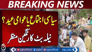 Political Gathering Turns Festival On Neelah Butt Day, - Pakistan news