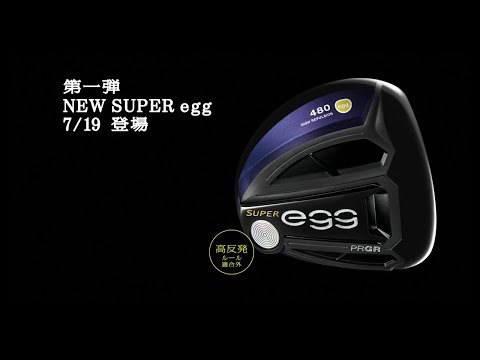 プロギア スーパーエッグ フェアウェイウッド NEW SUPER egg