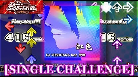 【DDR SN】 虹色 [SINGLE CHALLENGE] 譜面確認＋クラップ