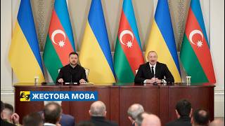 Заява Президента України під час спільного з Президентом Азербайджану спілкування із журналістами