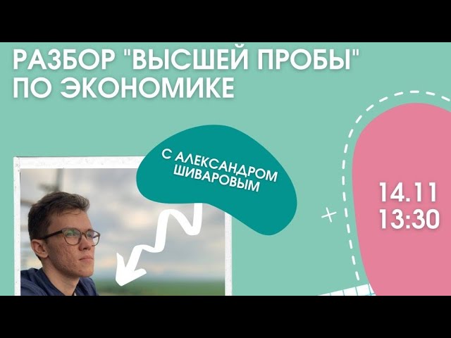 Олимпиада по дисциплине экономика организации ответы