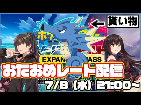 一日遅れのおたおめ配信【ポケモンレート実況】