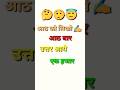 Solve this quiz ✍️👌🤔💞 #trending #quiz #viral #shorts #ytshorts