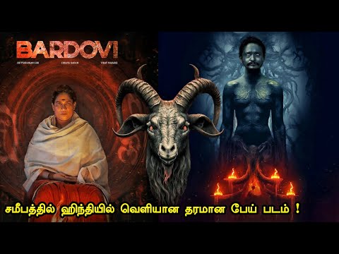 தலைவெடிக்கும் கிளைமாக்ஸ் ட்விஸ்ட் | Tamil Hollywood Times | movie story explained in tamil